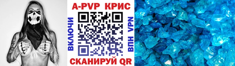 A PVP мука  Купить закладки  Новоульяновск 