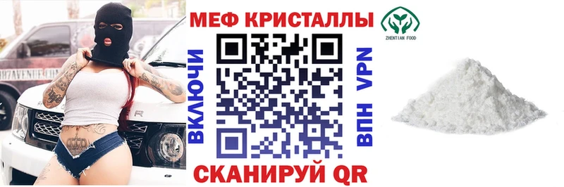 МЕФ мяу мяу Новоульяновск
