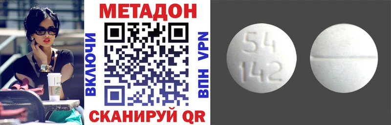 МЕТАДОН кристалл  Купить закладки  Новоульяновск 