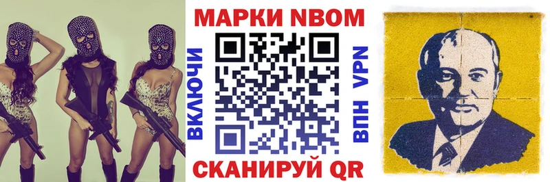 Наркотические марки 1500мкг  Купить закладки  Новоульяновск 
